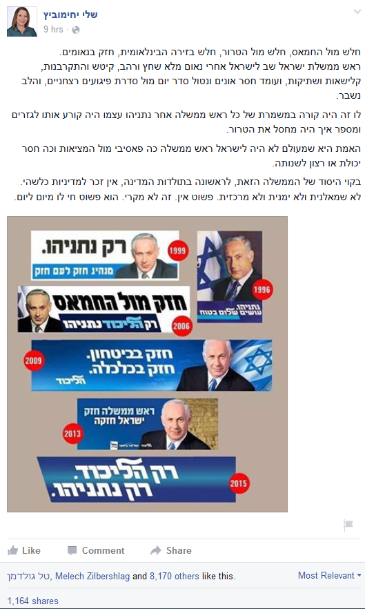 Yechimovitz after terror