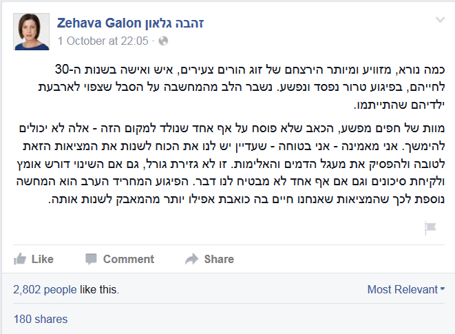 MKs react to terror attacks