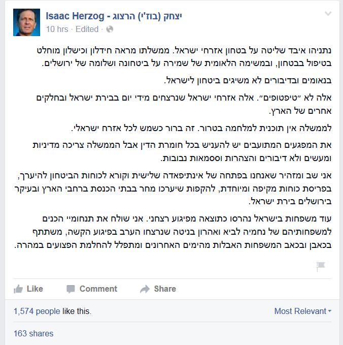 MKs react to terror attacks