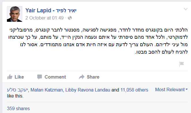 MKs react to terror attacks