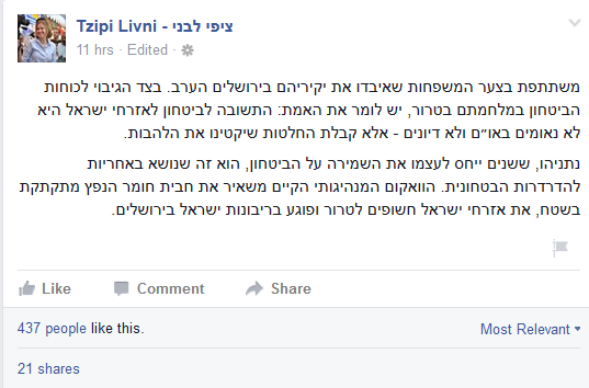 MKs react to terror attacks