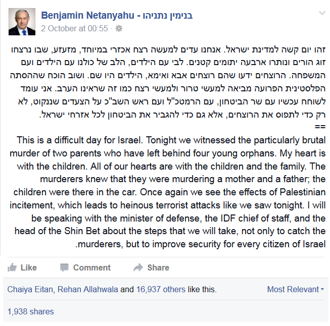 MKs react to terror attacks