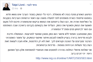 MKs respond to Tel Aviv terror attack