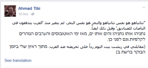 MKs respond to Tel Aviv terror attack