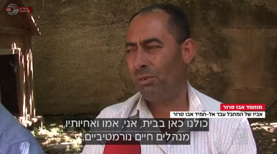 Mohammed Abu Srour, Jerusalem bus bomber's father, whose son is now considered a shaheed.