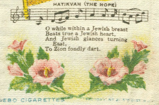 HaTikva: Jewish Hope or Jewish Despair?