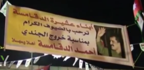 Daqamseh's release -- reception at home