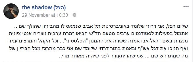 Fidai and Pali Flag -- Antizionism on Tel Aviv Campus