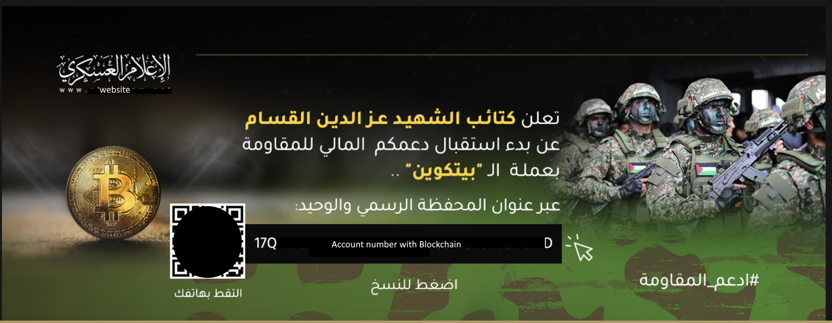 Bitcoin donation requests on Hamas website