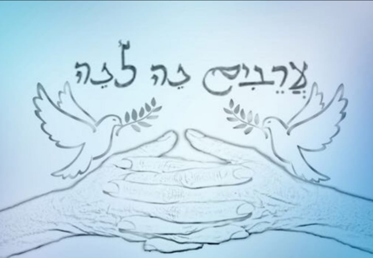 Israeli Arab pro-Zionist Voices Growing Louder and Surer