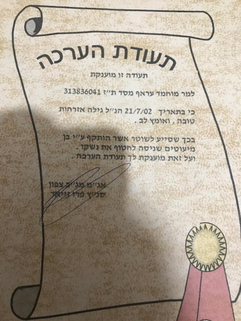 Certificate of Appreciation awarded to Massad