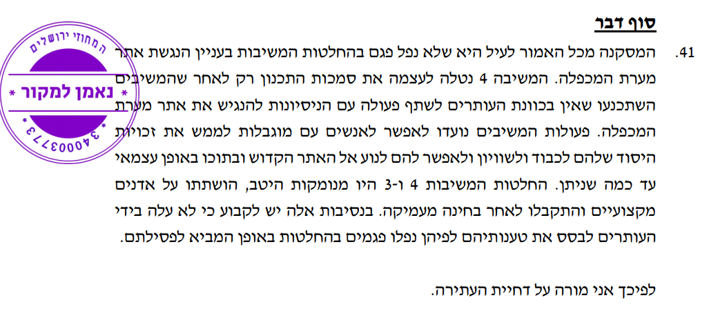 Final paragraph in the verdict protocol