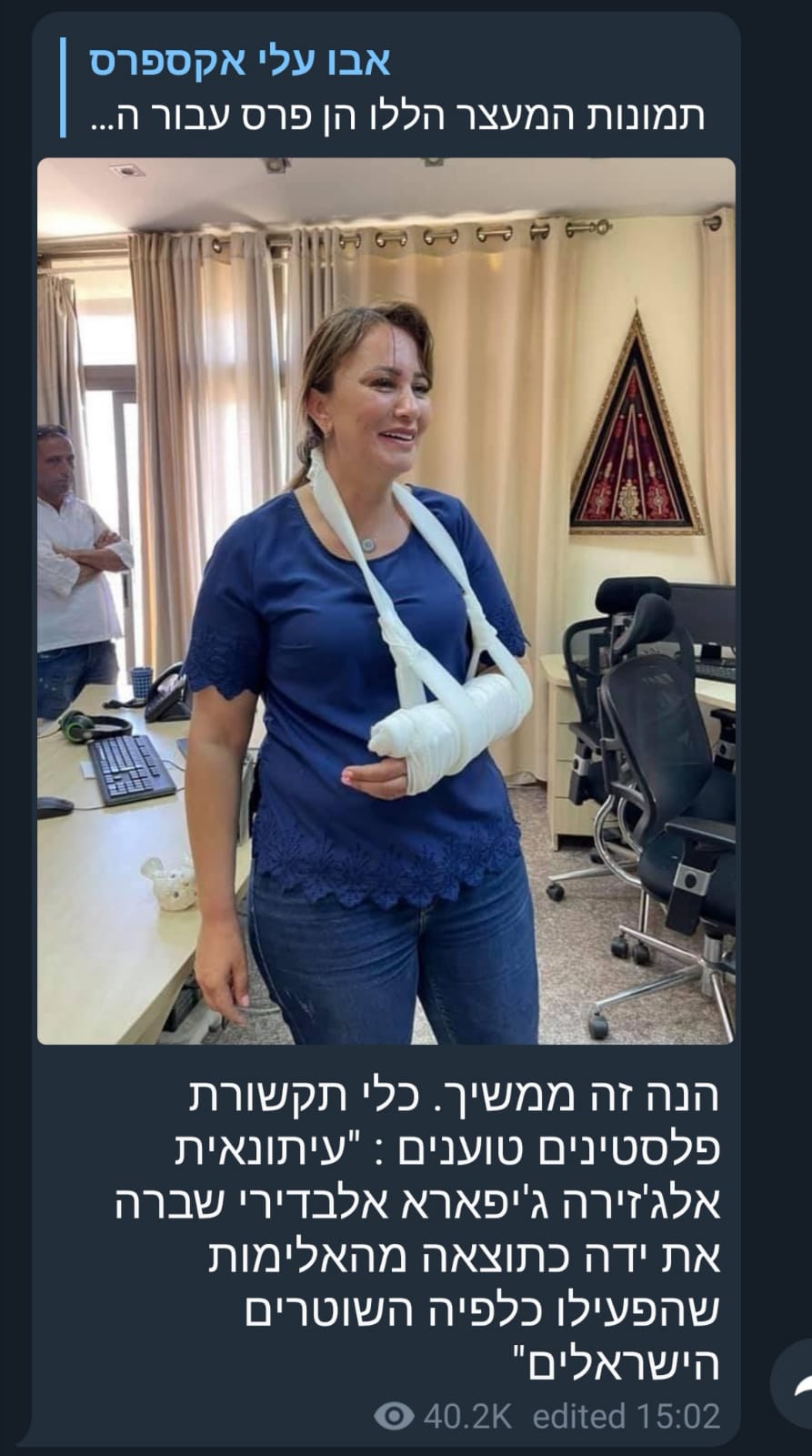 Jifara Albdiri shows arm broken by Israeli police