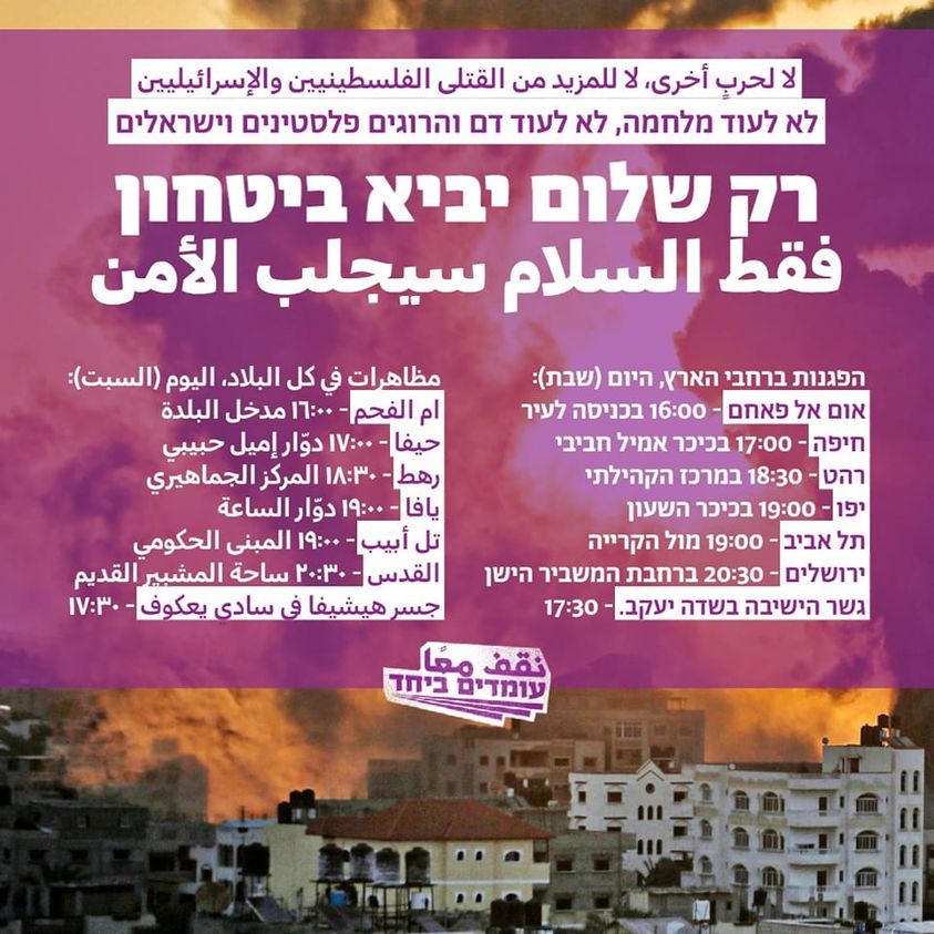 Poster inviting Arabs and Jews to an anti-war demonstration