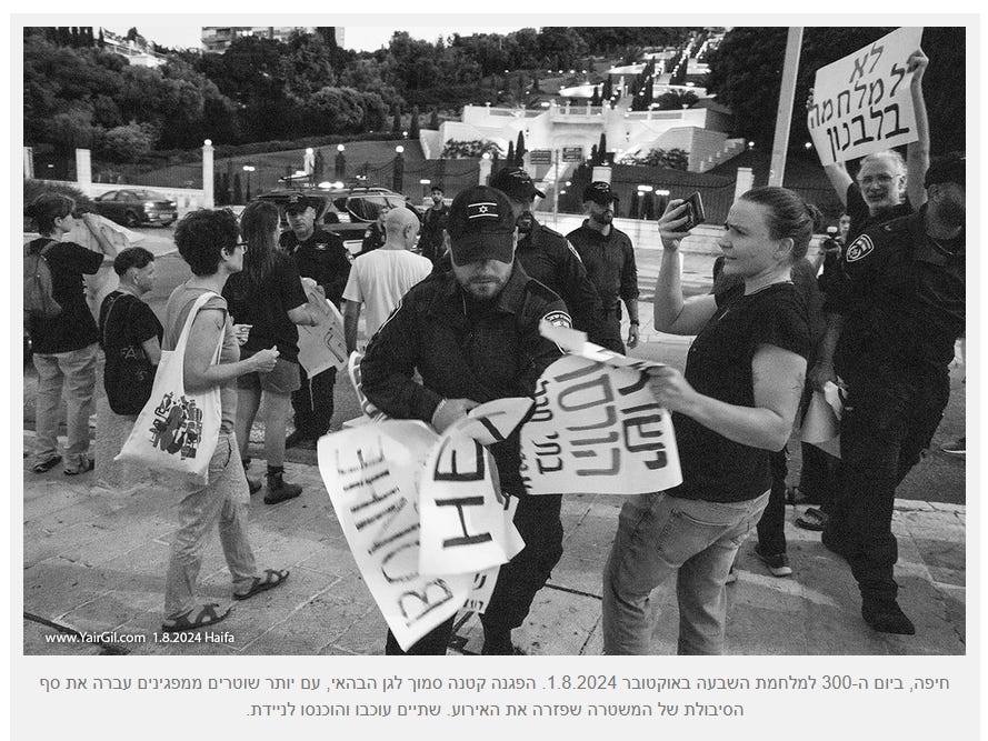 Photo of the demonstration taken by Yair Gil, Used according to Israeli Fair Use Clause