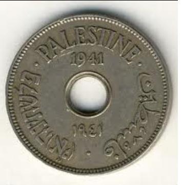 Palestinian coin