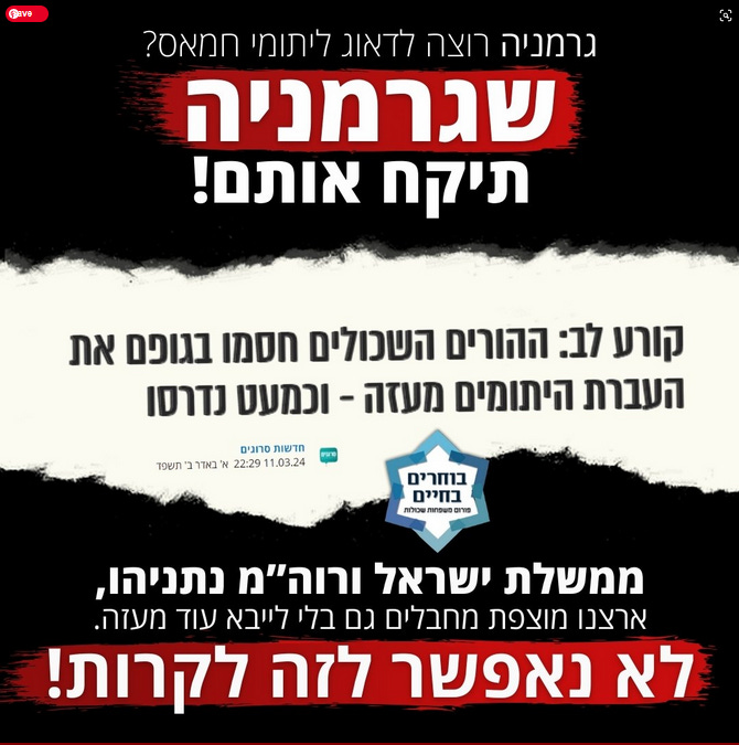 Gazan orphans petition